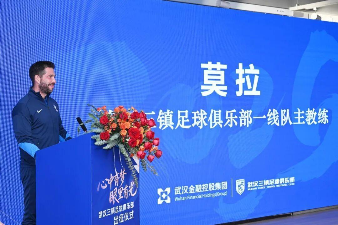 世界杯注册账号-踏上新赛季征程，武汉三镇今日在光谷训练基地举行出征仪式