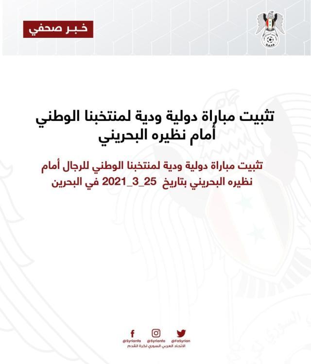 世界杯注册账号-国足对手叙利亚3月下旬正常集训 将与巴林队热身